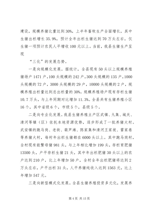 学校园标准化建设项目可行性研究报告.docx