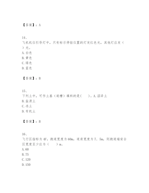 2024年一级建造师之一建民航机场工程实务题库及答案（考点梳理）.docx