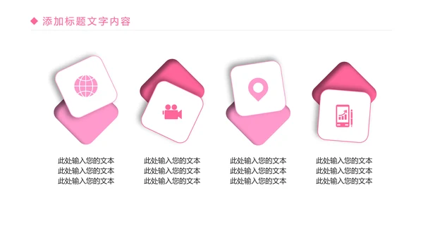 粉红唯美孕妇养生护理母婴护理PPT模板