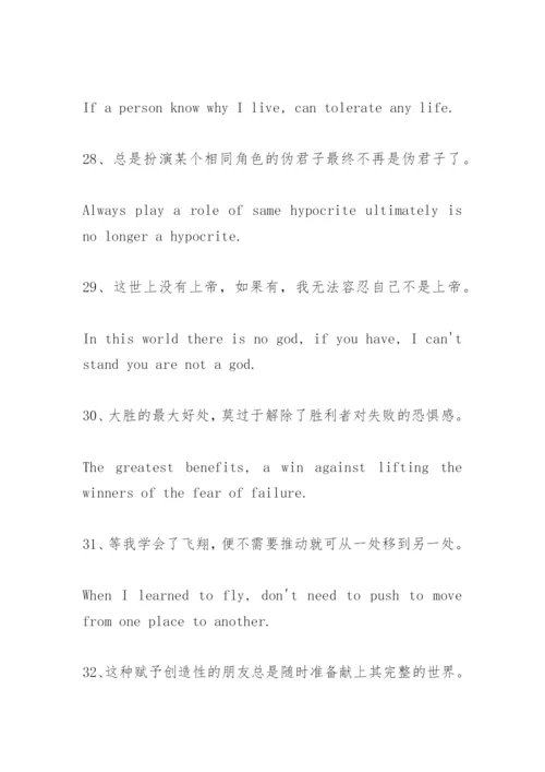 尼采名言英文版.docx