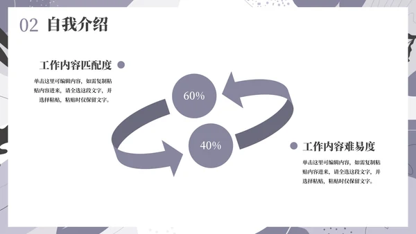 简约莫兰迪几何线条个人求职简历PPT模板