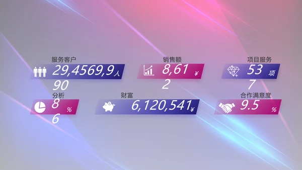 大气科技产品发布会策划方案PPT