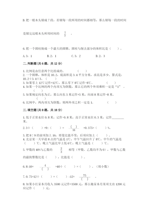 北安市六年级下册数学期末测试卷a4版.docx