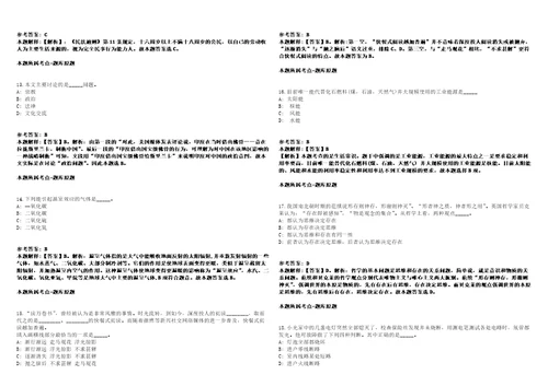 江苏扬州市部分市属事业单位招聘193人模拟卷附答案解析2