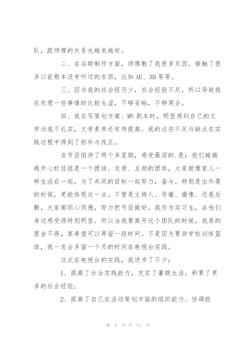 暑假打工实践心得1000字5篇.docx