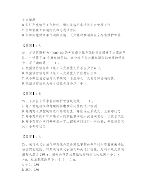 注册消防工程师之消防技术综合能力题库及参考答案一套.docx