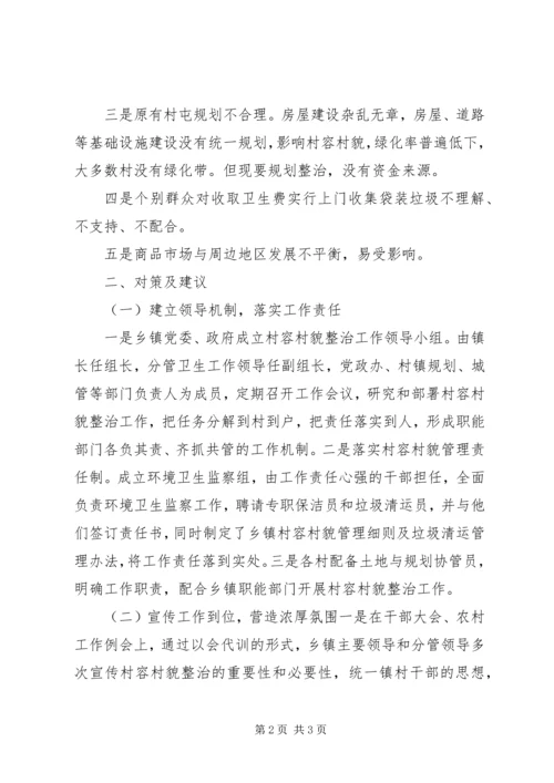 城镇化建设调研报告 (2).docx
