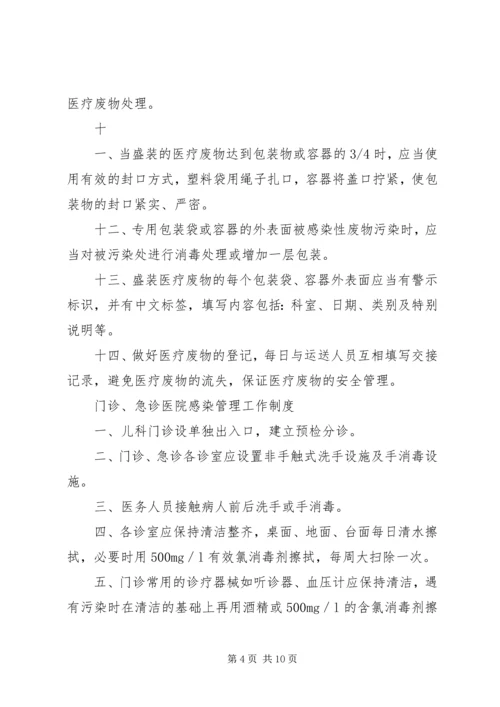 科室院感年度工作计划 (4).docx