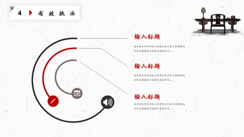 法律知识普法讲座通用PPT模板