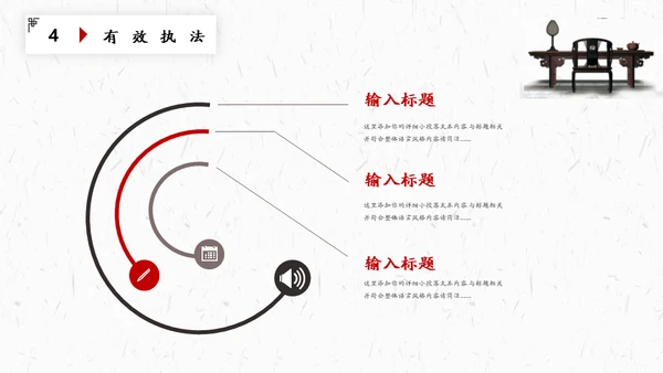 法律知识普法讲座通用PPT模板