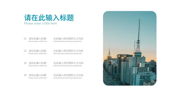 蓝色简约风个人求职竞聘PPT模板