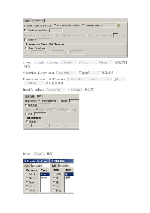 5abaqus里的单词翻译包括音标方便记忆