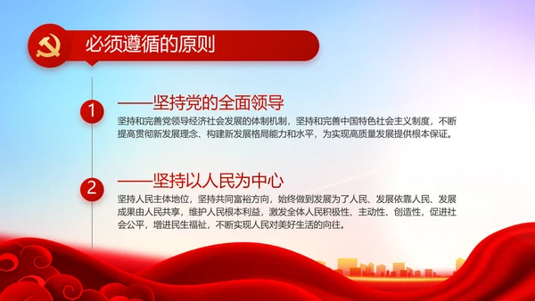 大气反腐倡廉党风廉政建设工作总结动态PPT