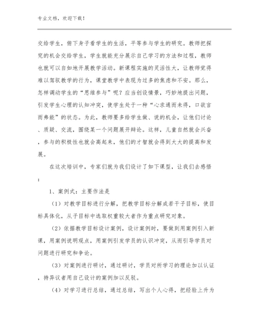 最新建设高质量教育体系教师心得体会范文17篇合辑.docx