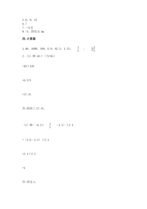 北师大版小学数学六年级下册期末检测试题及答案【精选题】.docx