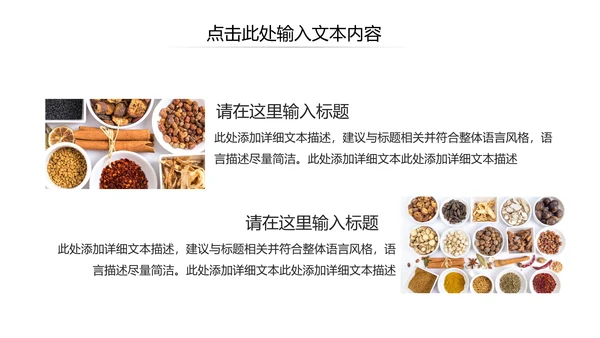传统中医学中医院中医文化中草药PPT模板