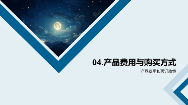 七夕定制，浪漫之旅