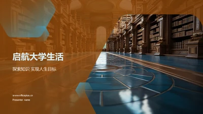 启航大学生活