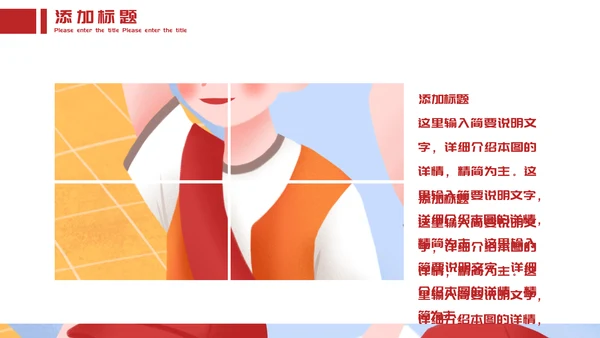 学生公益志愿者活动策划通用PPT模板