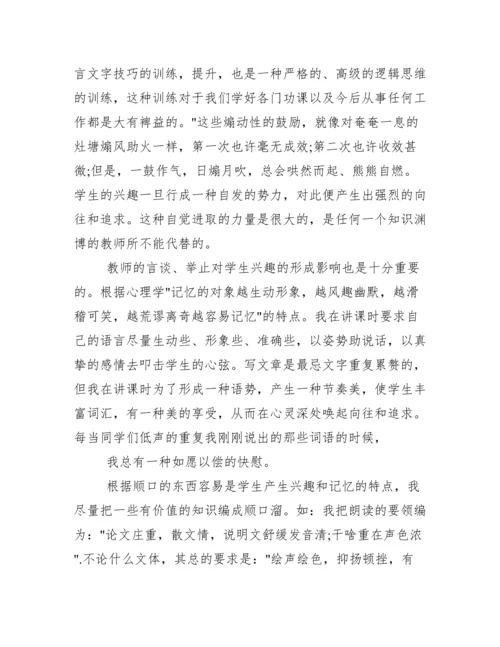 本科毕业论文老师评语.docx