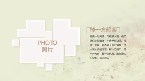 致青春剪影毕业季大学毕业纪念册相册动态PPT