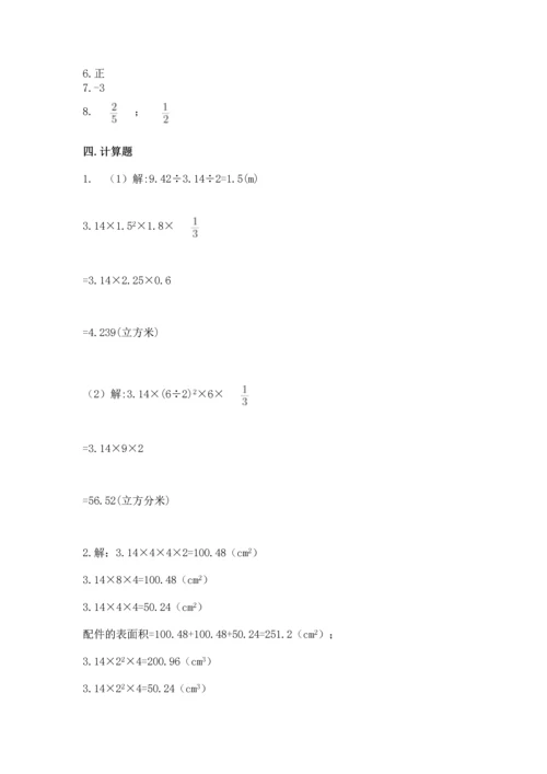 人教版六年级下册数学期末测试卷精品【基础题】.docx