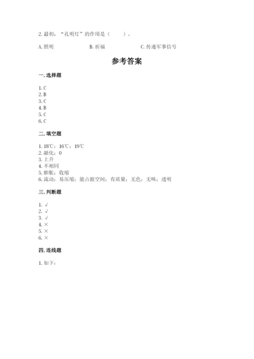 教科版小学三年级上册科学期末测试卷各版本.docx