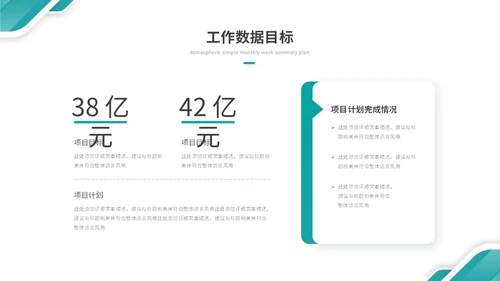 大气绿色简约几何季度工作总结季度工作汇报述职报告ppt模板