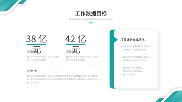 大气绿色简约几何季度工作总结季度工作汇报述职报告ppt模板