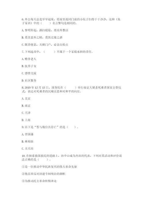 部编版五年级下册道德与法治期末测试卷含答案【模拟题】.docx