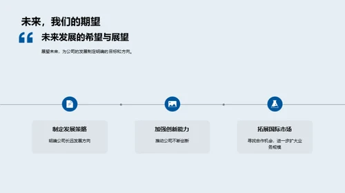 企业稳健发展探析