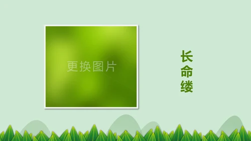 中国风端午节介绍粽子赛龙舟端午风俗简介PPT模板