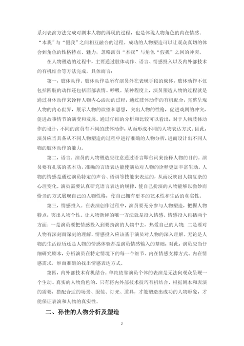 (已修改3)黎晓琳论文指导5.docx