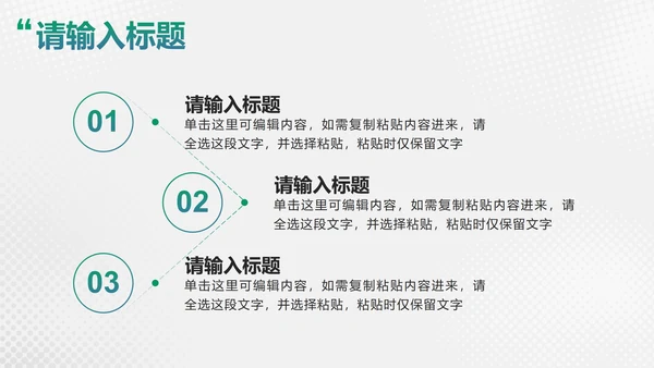绿色微立体简约项目总结分享会PPT模板