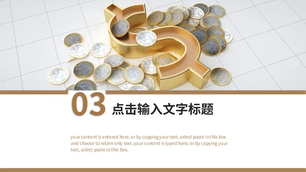 金融机构安全理财知识培训通用PPT课件