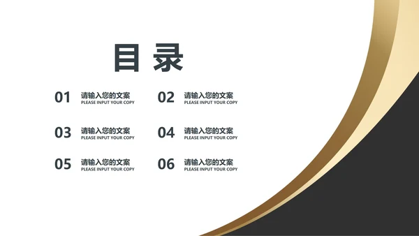 白色简约风商业融资计划策划方案PPT模板