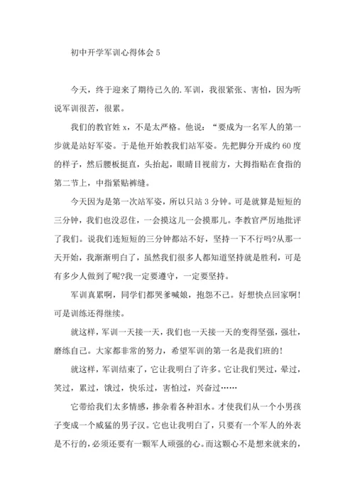 初中开学军训心得体会.docx