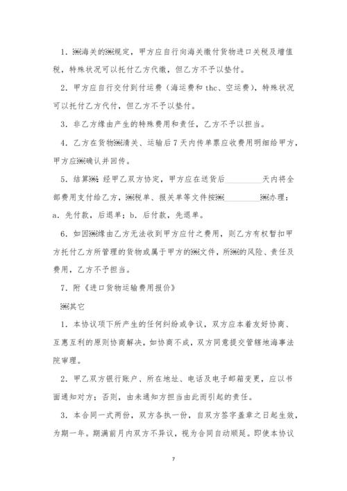 公路货物运输合同一份三篇.docx