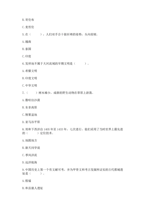 六年级下册道德与法治第三单元《多样文明 多彩生活》测试卷精品（精选题）.docx