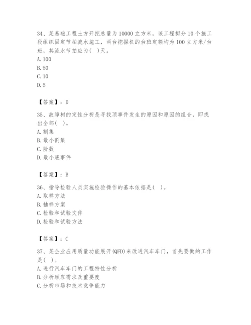 2024年设备监理师之质量投资进度控制题库精品（夺分金卷）.docx