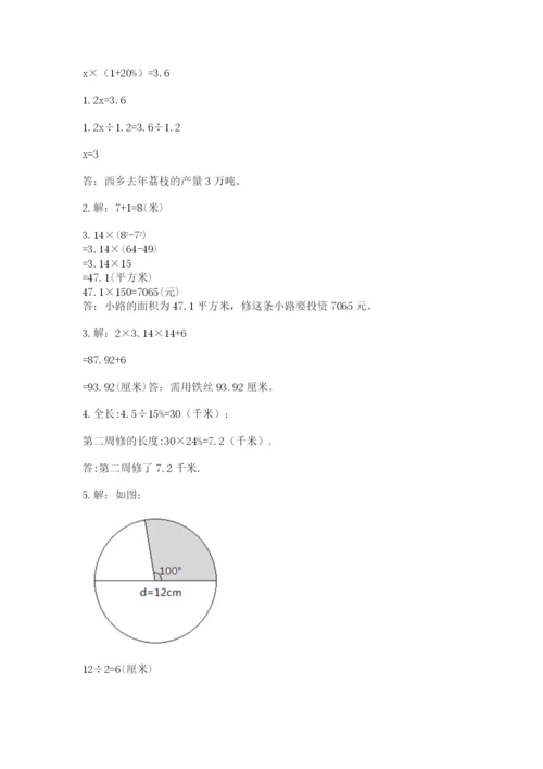 人教版数学六年级上册期末考试卷及答案【必刷】.docx
