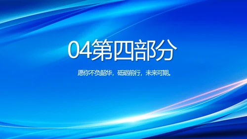 热烈欢迎领导莅临指导工作动态PPT