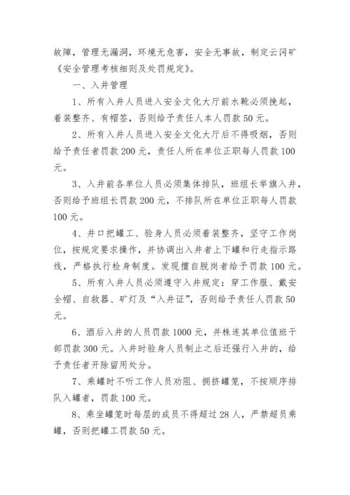 食堂安全管理规章制度.docx