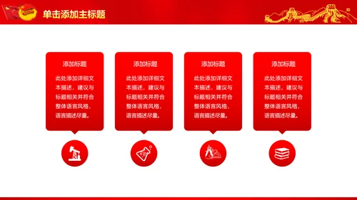 恢宏大气中国共青团工作报告PPT