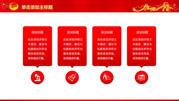 恢宏大气中国共青团工作报告PPT