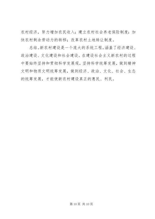 农村中小学图书馆的建设与管理之我见 (2).docx