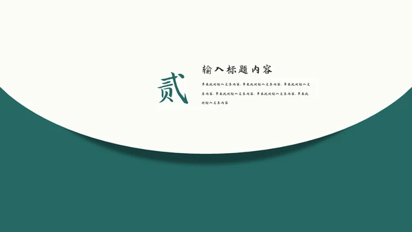 中式水彩画荷塘荷花工作汇报通用PPT模板