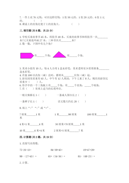 2022人教版二年级上册数学期中测试卷可打印.docx