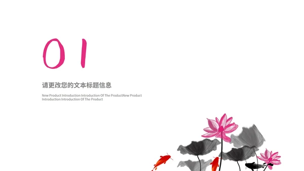黑色中国风古诗配画PPT模板