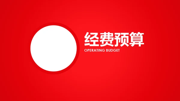 活动策划红蓝双色通用PPT模板